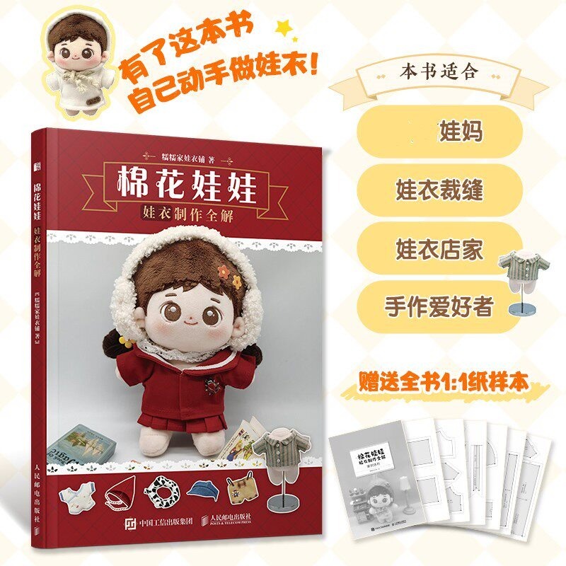 หนังสือสอนทำเสื้อผ้าตุ๊กตาผ้าฝ - Jewelry Making Guide Book บทวิจารณ์และราคา